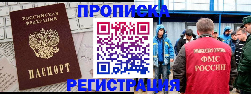 найти адрес прописки в Заозёрске