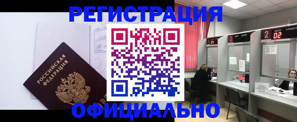 регистрация для школы в Заозёрске